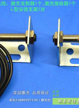 富喆5光V供电M8激对器射传感GOV可见光光电开关激光发射接收送支