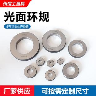 径工厂高精104度轴钢内径量规承光面外精用密量具校对环规校准