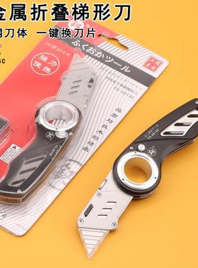 福冈4041C多度折叠美642工刀角工刀全金属壁纸刀家电用手动工具锋