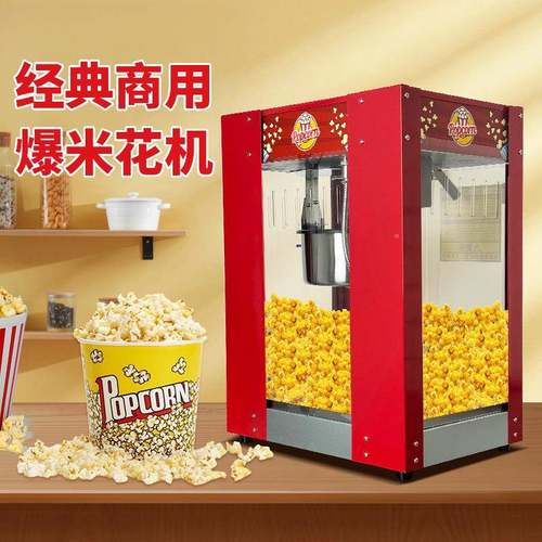 全谷自动爆米花摆摊商用电热球形玉米玉机苞米米膨化厂家直供机爆