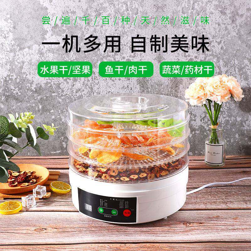 食塑果料款肉干蔬水宠物零烘干机食物脱水风干WF-260机干果机五层