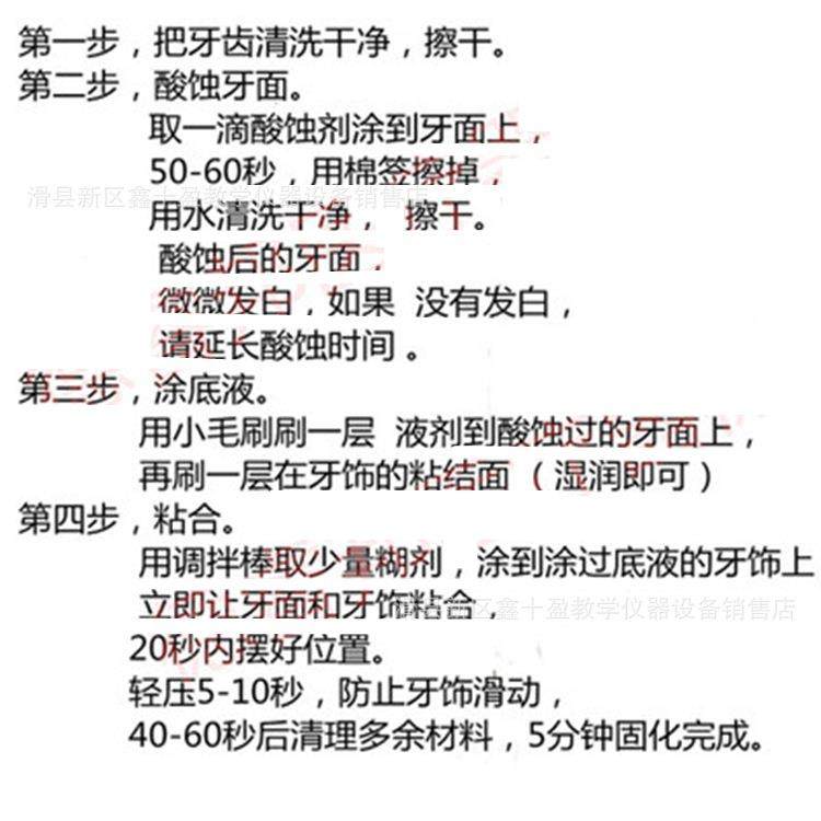 粘牙饰牙钻胶水非调牙拌43223釉质粘合脂正畸树附件结粘3支装大套,文具电教/文化用品/商务用品,教学标本/模型,淘宝优惠券,粉丝福利购,淘宝优惠卷