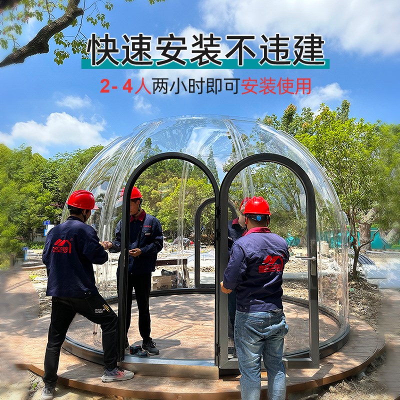 PC室外星空房阳光房网红可移动泡泡屋庭院透明太空舱Y户外球形帐