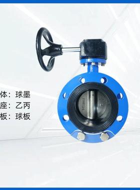 厂家直11777销法国兰涡轮蝶阀标球墨体不心法兰阀门D3141偏X-10/6