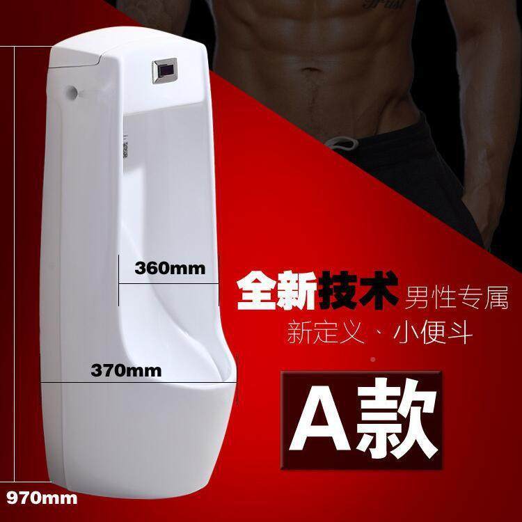 厂家应挂式地A1004陶瓷男士小便器自动冲水感小便器可工落程贴牌