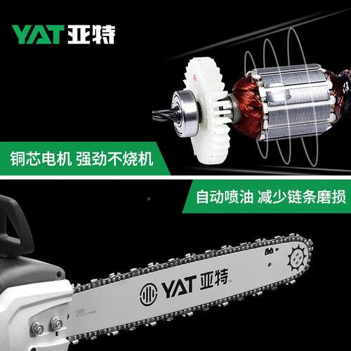 亚特YA机T3000W-18大功率电锯18割寸直马达43木76伐锯插电砍树锯