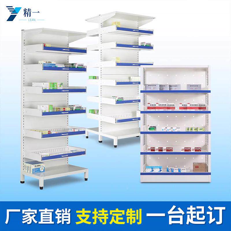 药店货架药房专用诊所院展架药柜药架示子药柜医不锈钢西医院诊所