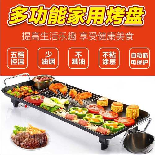 功家用烤电烧烤炉肉烤串机式电烤盘韩不沾铁z板烧架多能烤鱼炉