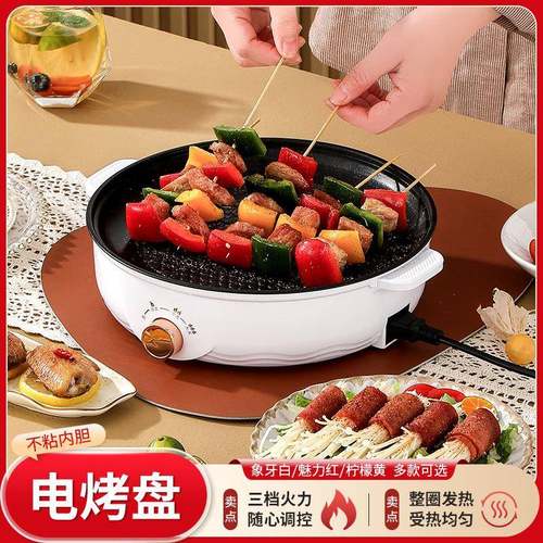 蜂电窝电烤盘烤肉盘盘烤宿舍粘烧不烤炉专用一体见详情电煎锅工厂