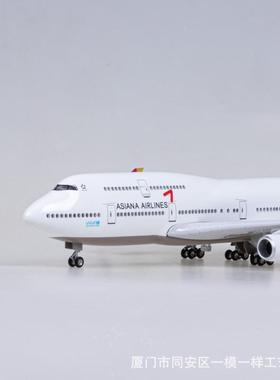 礼带客NKZ轮子带灯韩亚空波音747仿真民航机飞机模型航摆件礼品物