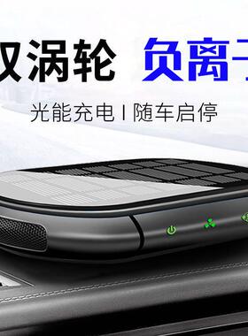 空净化器汽香车用小型负离子车载氧吧除气甲醛48810异臭味固烟体