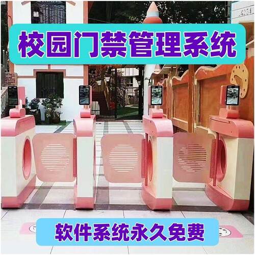 校园门禁系统人脸识别机