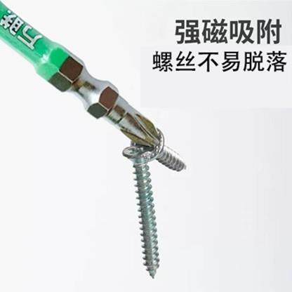 万联冲字批头带圈强磁无品牌/十霹雳棍高硬度抗磁击批咀通用螺丝