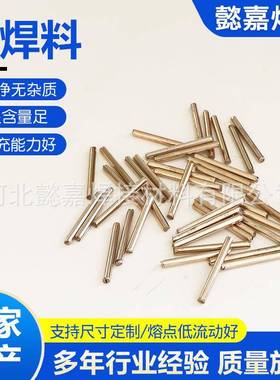 银焊条5%254银焊条HL205低银焊料B银a应g焊5B铜焊条焊丝厂家供5%