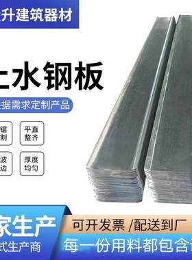 A建筑止工地止水钢板00*34300*3建筑程地下工室用镀锌预埋水钢板