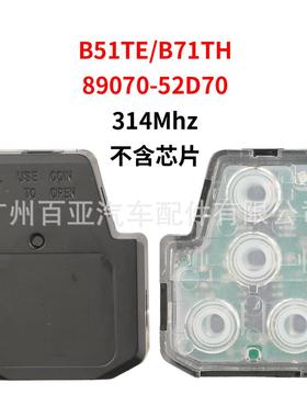 适于车丰田遥用控内胆适用于丰汽钥匙不含片433频率B5芯1TE/B71TH