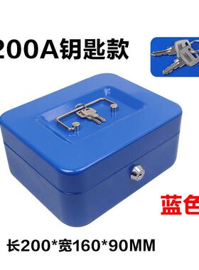 200A钥555匙防盗手提现钱金钱盒厂家家盒款用机械钱收银盒现金箱
