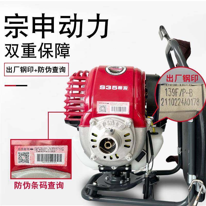 宗申S灌35割草机小旋风四IYH冲程背机负割草悍将挂打草机侧除草割