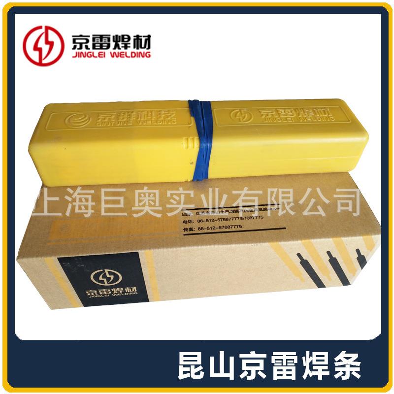 1现货GES-320不钢焊条锈E3.20929-6耐腐蚀用焊条A902白钢焊条32