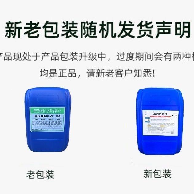 不锈钢金属专用清洗剂强