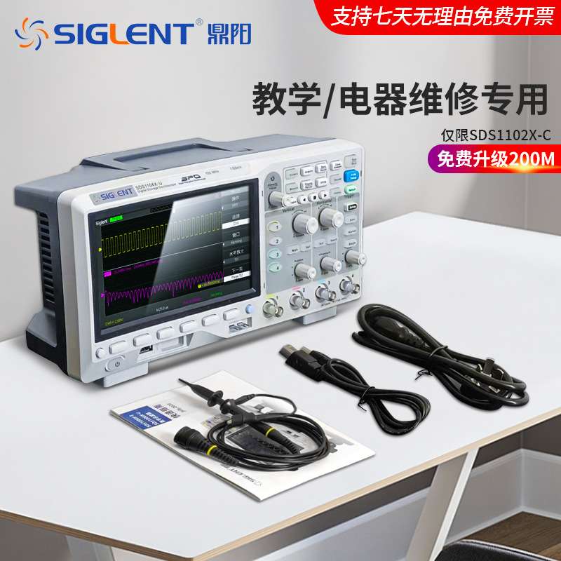 鼎阳数字示波器SDS1000X-C系列200M带宽双通道四通道选件全开