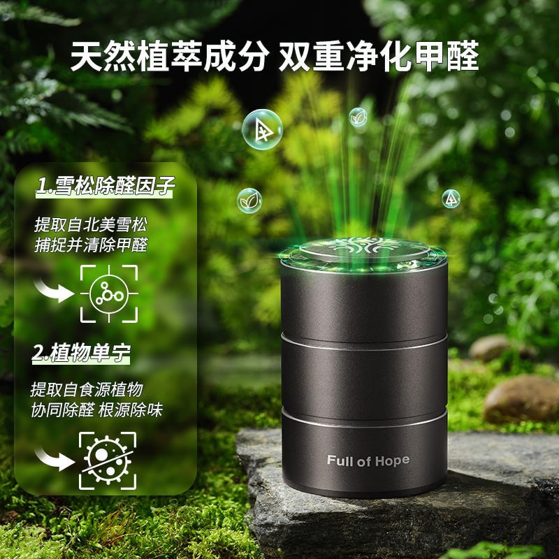 希望树车载去甲醛净化器除异味z车内专用汽车去异味车用除甲醛除