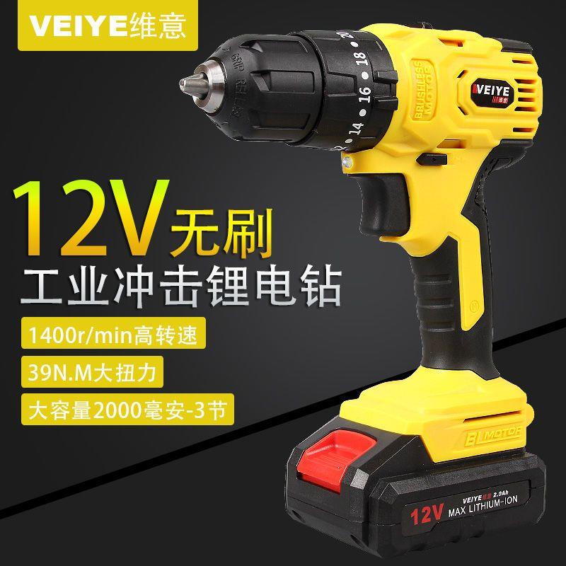 德国维意全新12V无刷冲击