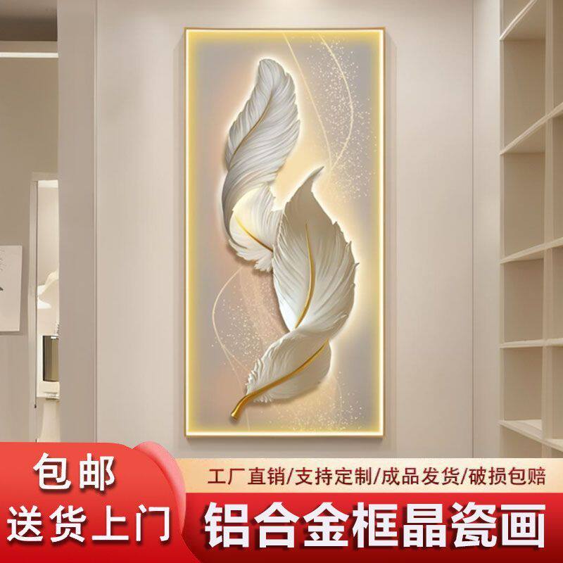 羽毛玄关装饰画新款过道挂画带灯画发光入户竖款走廊现代尽头壁画