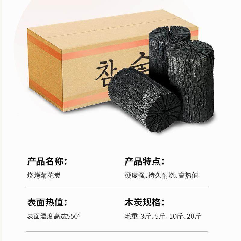 菊花白炭EQU口出韩无烟碳肉烧烤烤碳木炭户外烧烤日炭家用菊花炭,电子元器件市场,其它元器件,淘宝优惠券,粉丝福利购,淘宝优惠卷