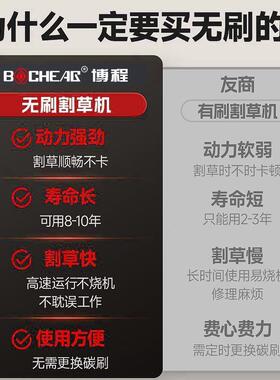 大功率电动无用刷割草机开荒林锂电池农园草打草机家用CXP除神器