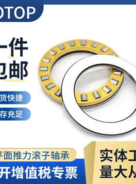 哈尔滨鸿通89408 89409 89410 89411 89412M推力圆柱滚子轴承