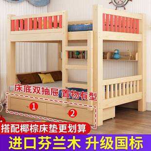 实木上高下床双层427床低子母床成年床上下低铺床儿童床高床松木