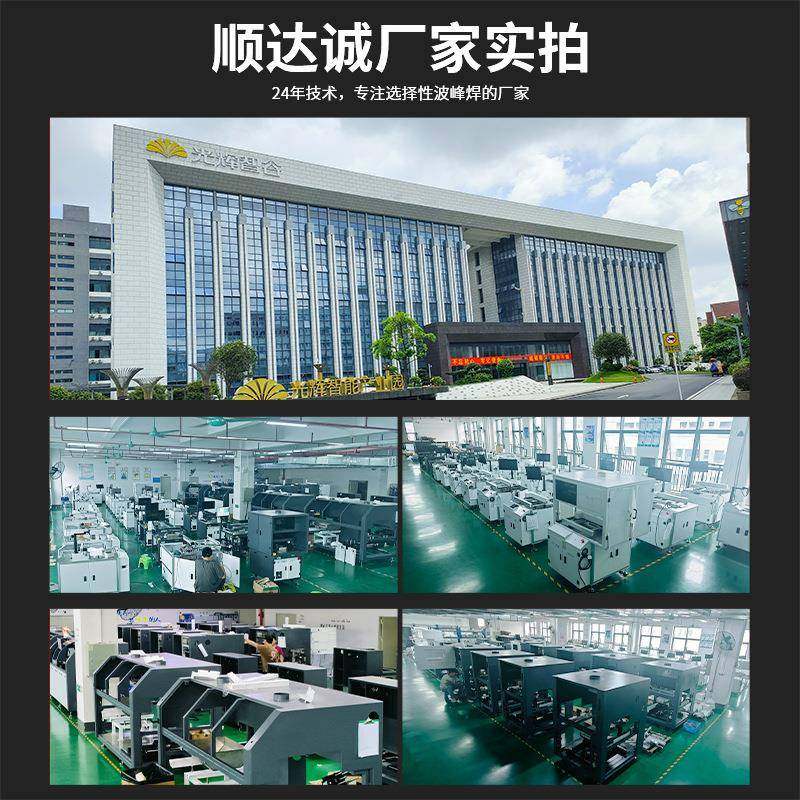 选择性波焊体焊锡机全自动台式焊喷峰涂323助焊剂焊家接一机厂出