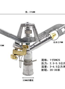 ZY2铝合NSPG金臂喷头摇1寸32D25农0业灌溉设备自动旋转36度可调PY