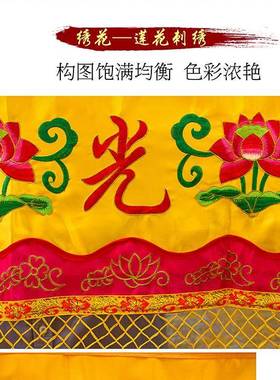 装佛光LTN照普品条幅佛堂用品佛光普照布横幅横彩饰佛幡帷幔堂口