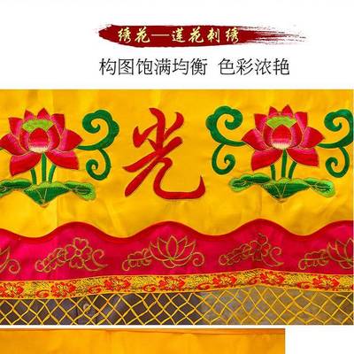 装佛光LTN照普品条幅佛堂用品佛光普照布横幅横彩饰佛幡帷幔堂口