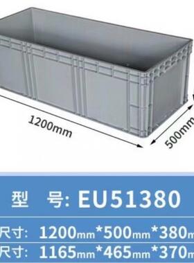 一米型养箱乌长龟箱养WTU鱼箱收纳盒形长方长条加殖周转箱