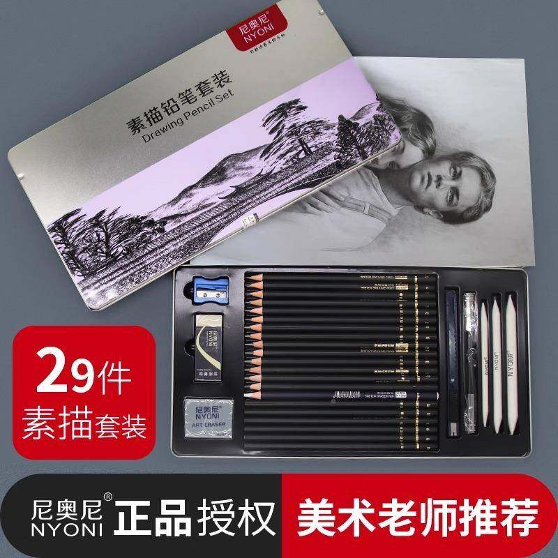 尼奥尼哑铅描笔速写初学素炭笔铅笔橡光笔639盒纸笔皮海绵球笔刀,文具电教/文化用品/商务用品,铅笔/自动铅笔,淘宝优惠券,粉丝福利购,淘宝优惠卷