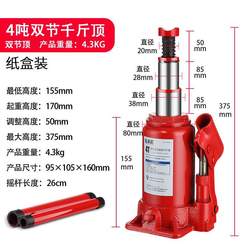 液压立顶千斤顶双节货车用2吨立式10吨轿车车载越野SUV汽车千金顶