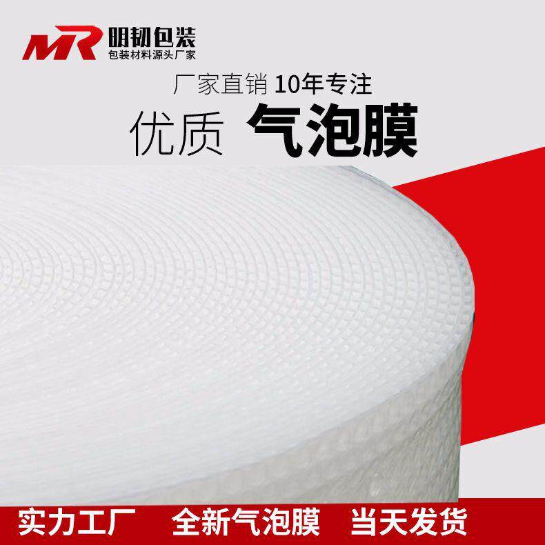 气膜袋加泡厚LAB气泡垫防震膜包泡0沫泡泡纸宽50cm长装3m