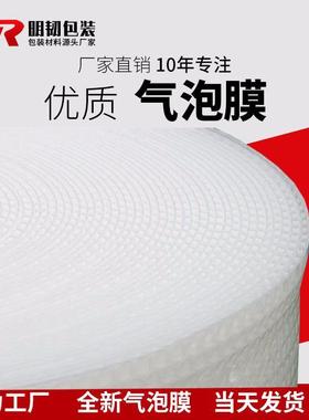 气膜袋加泡厚LAB气泡垫防震膜包泡0沫泡泡纸宽50cm长装3m