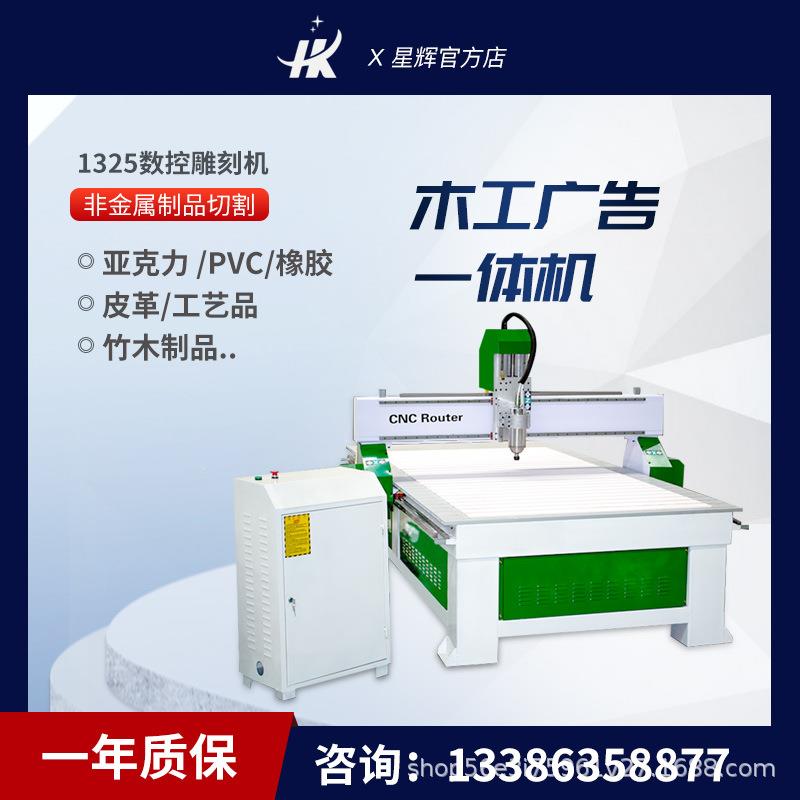 32刻5木工打广告家具浮雕雕花切割1325木工下料孔开槽1电脑数控CN