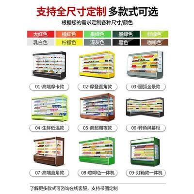 环岛风料幕超柜用梯形展示柜市果商汁饮酸奶冷藏柜水果蔬菜保717