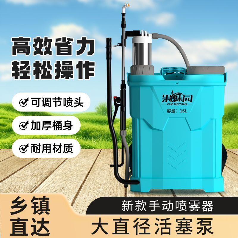 韵露农用背负式手动喷雾