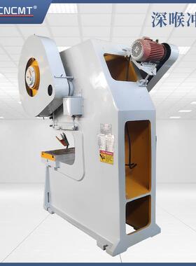 电动床冲6吨25T压机开式可倾压力机深喉小型JS21-16T机1床冲冲床