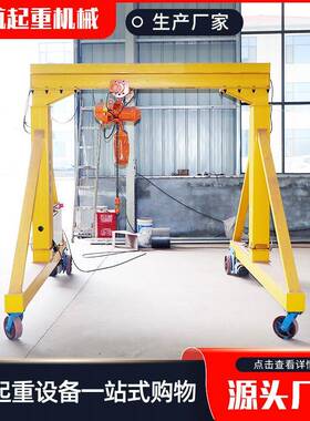 龙门架5吊吨8吨万无向轨可拆龙门架卸车间装UOL小型移动式龙门架