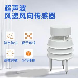 超声波气超声波风站象环境监测一体式风速风向监测传仪超声波风速