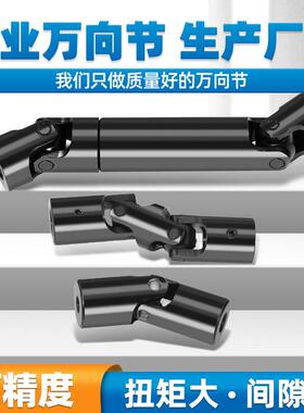 精密万承节单双节三节伸缩万向节十字头滑动滚针481向接轴传动联