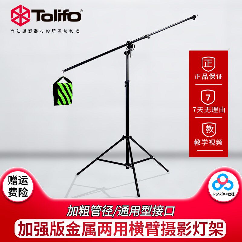 图立方双转轮支架两用横臂顶灯架摄影顶灯架影棚拍照附件摄影器材