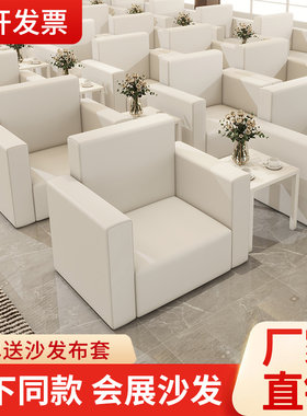 会展沙发接待会客沙发贵宾招待沙发活动前排靠背简易W小白沙发活